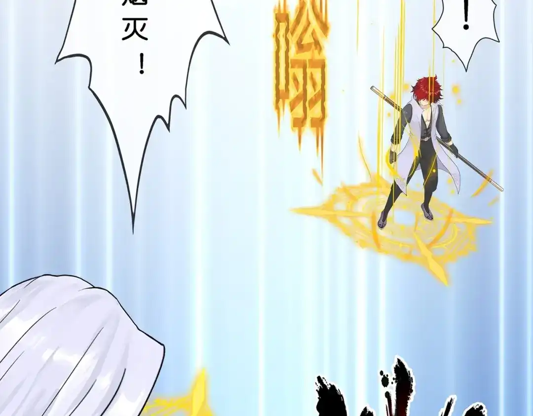 《解离妖圣》第363话 第26页