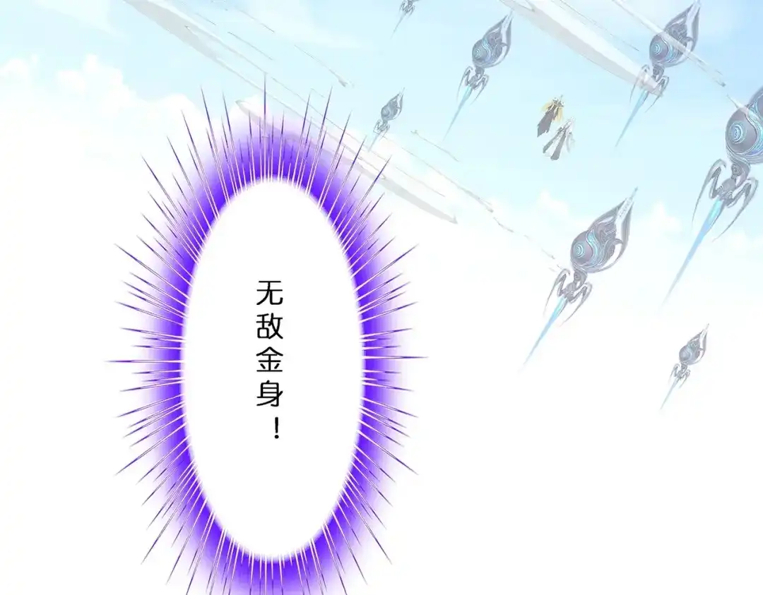 《解离妖圣》第363话 第56页