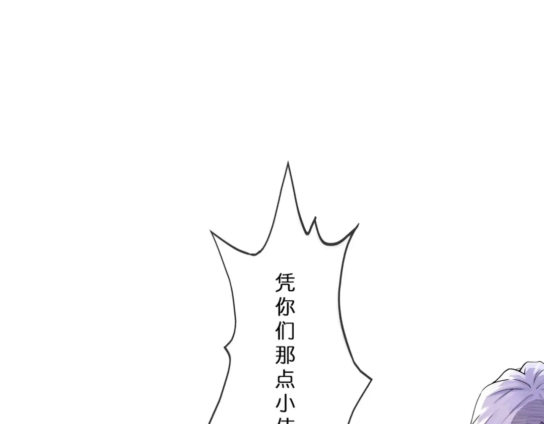 《解离妖圣》第363话 第3页