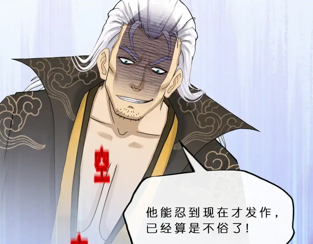 《解离妖圣》第363话 第83页