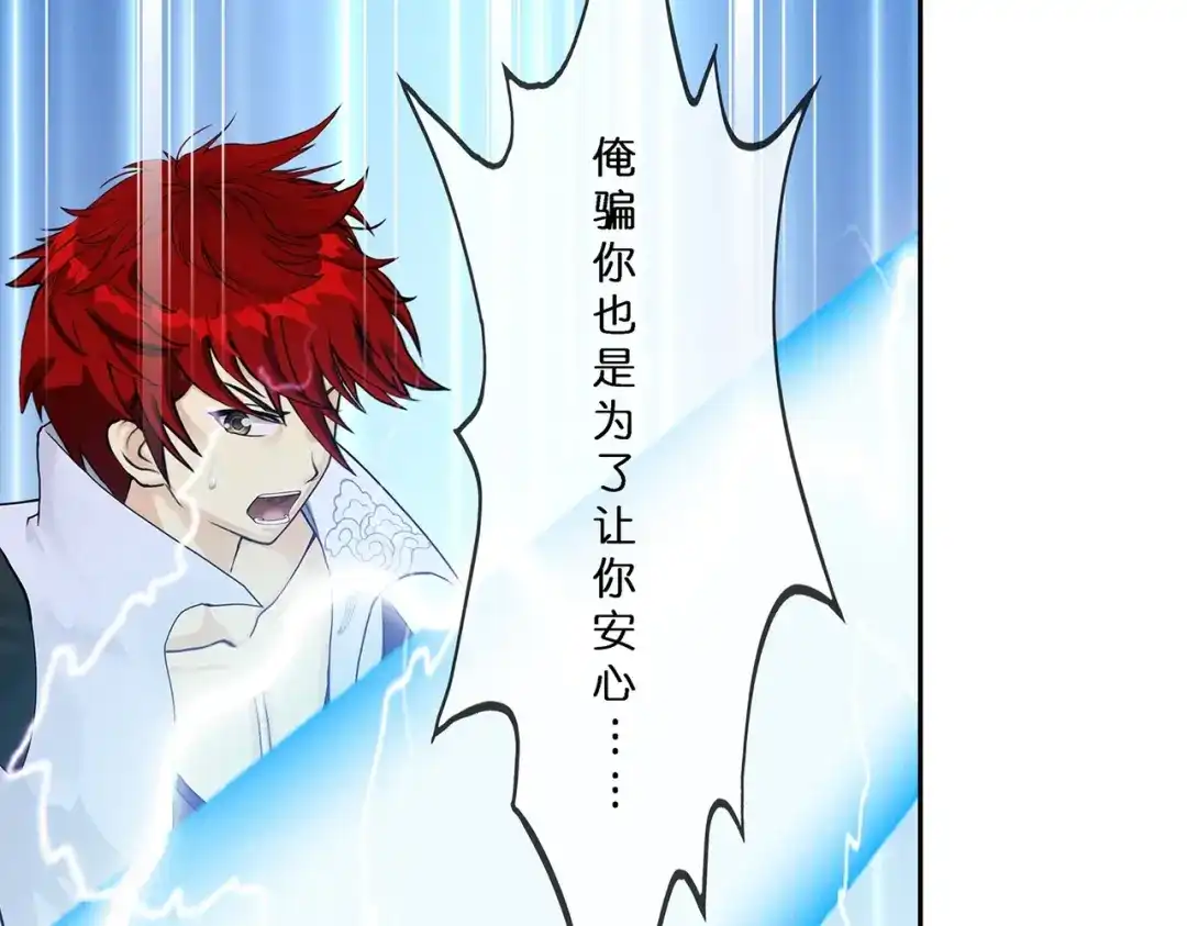 《解离妖圣》第363话 第20页