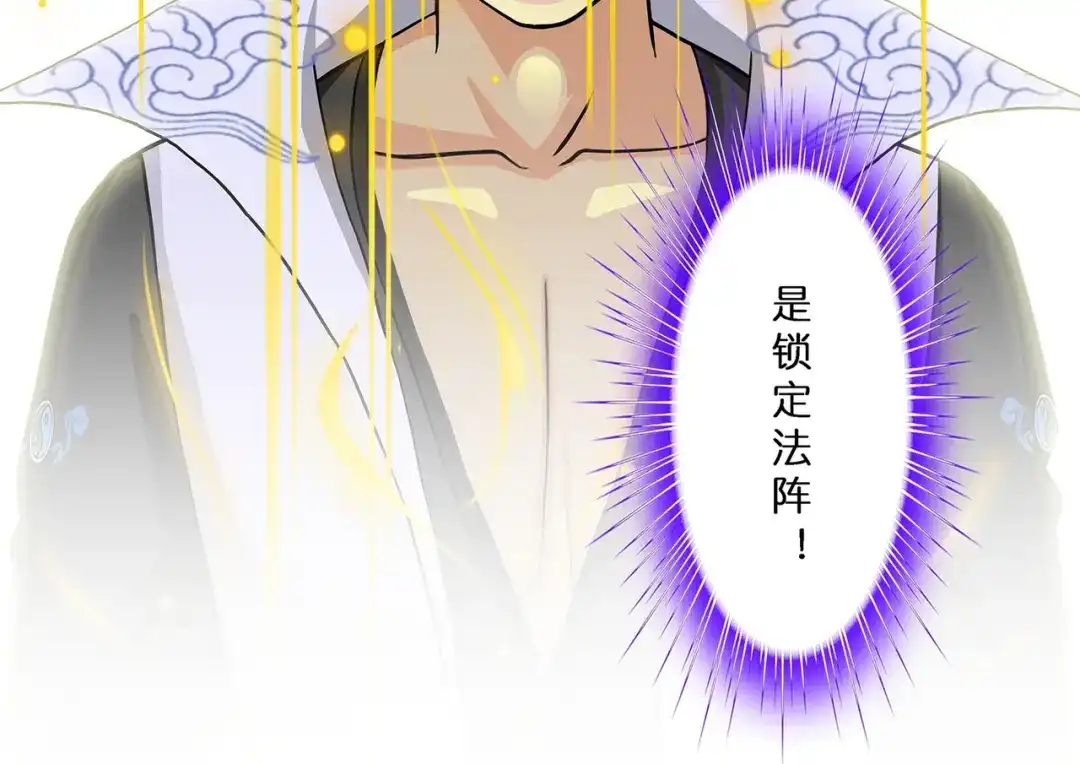 《解离妖圣》第363话 第31页