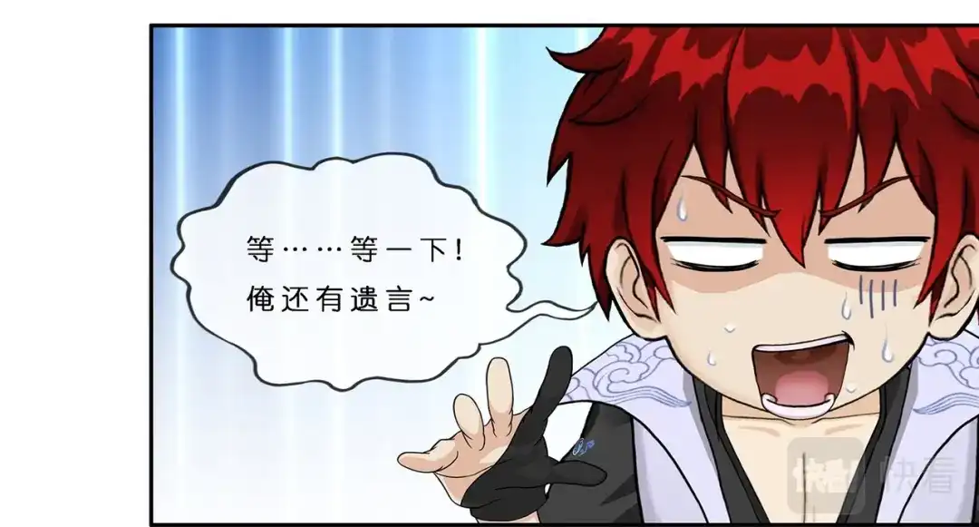 《解离妖圣》第363话 第11页