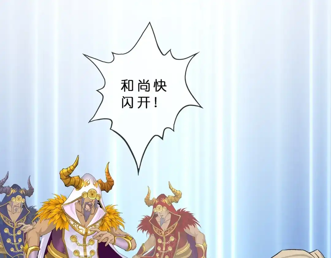 《解离妖圣》第363话 第105页
