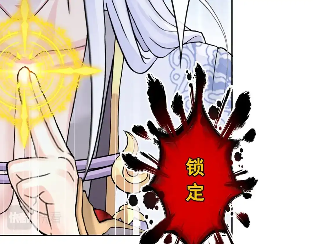 《解离妖圣》第363话 第98页