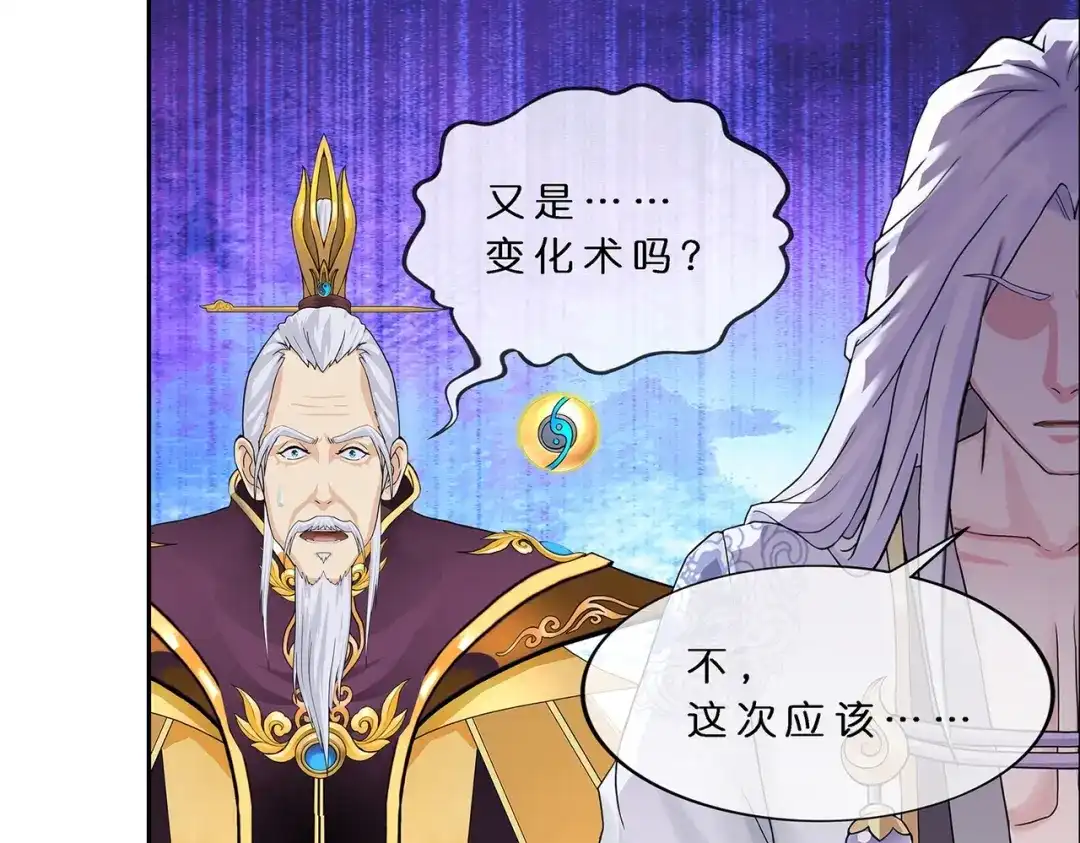 《解离妖圣》第363话 第91页