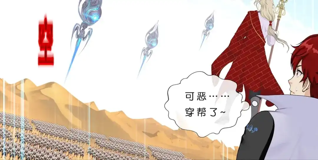 《解离妖圣》第363话 第6页