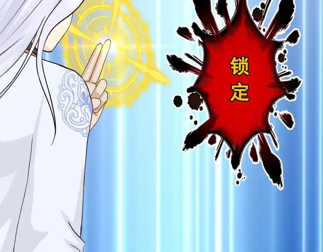 《解离妖圣》第363话 第27页