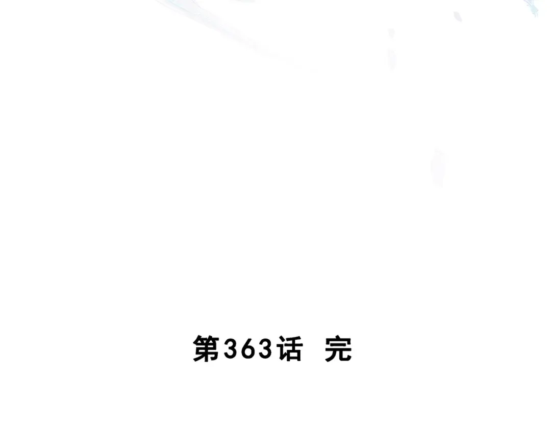 《解离妖圣》第363话 第126页