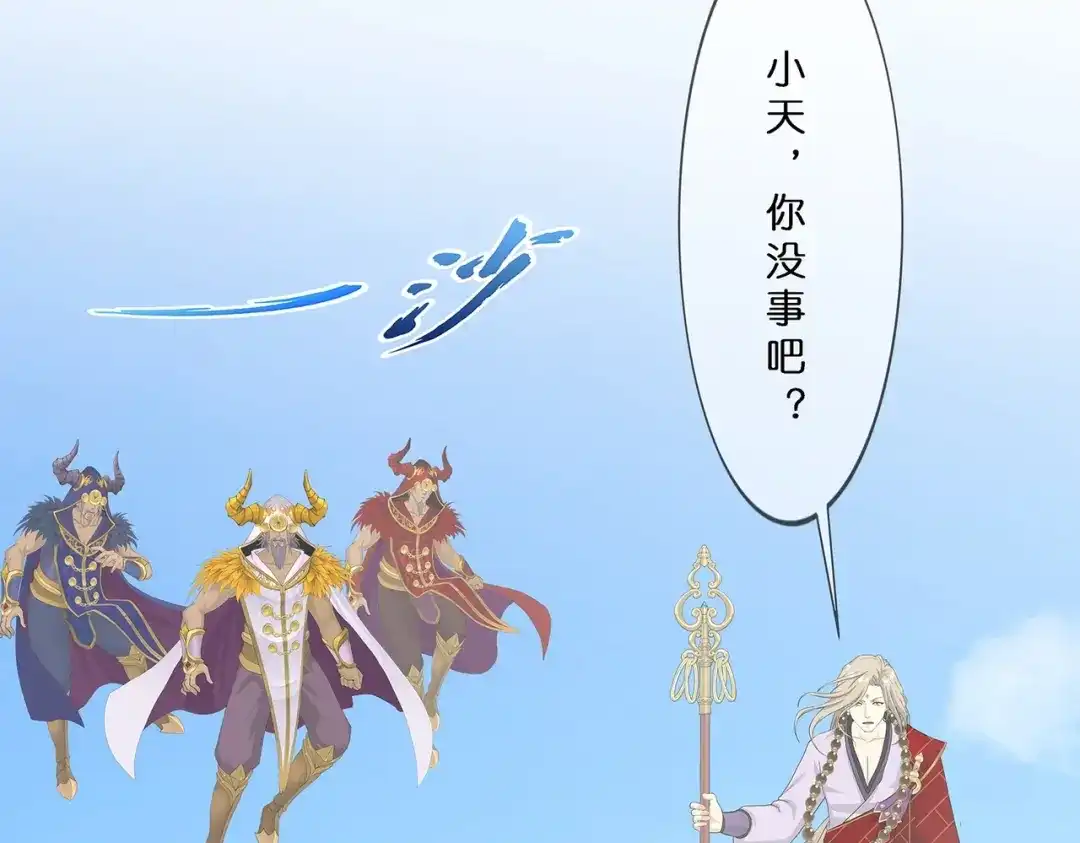 《解离妖圣》第363话 第65页