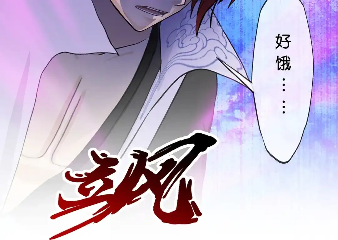 《解离妖圣》第363话 第72页