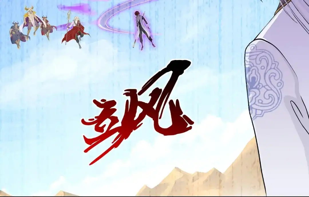 《解离妖圣》第363话 第95页
