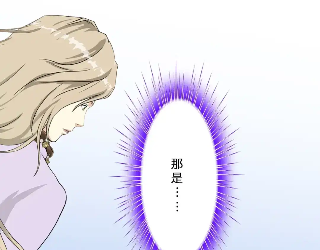 《解离妖圣》第363话 第53页