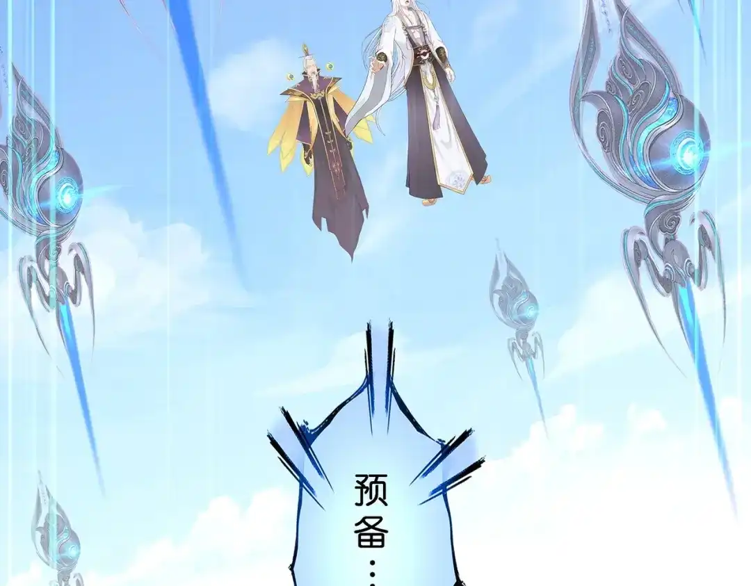 《解离妖圣》第363话 第102页