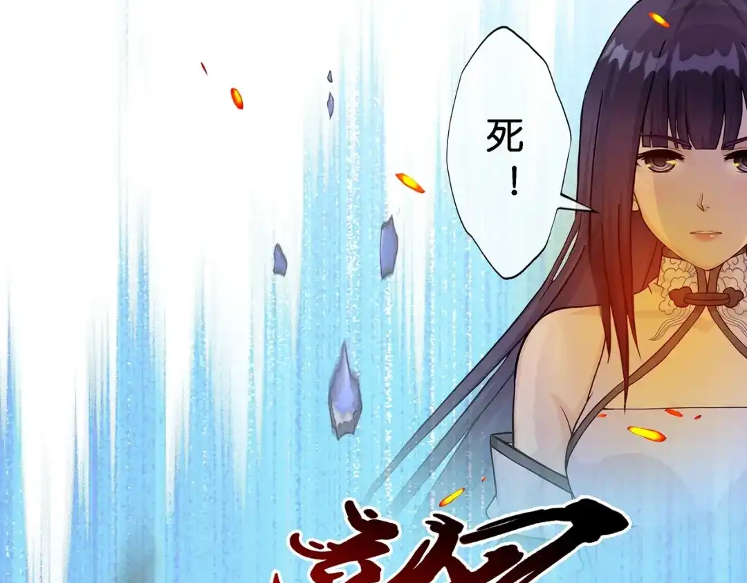 《解离妖圣》第363话 第123页