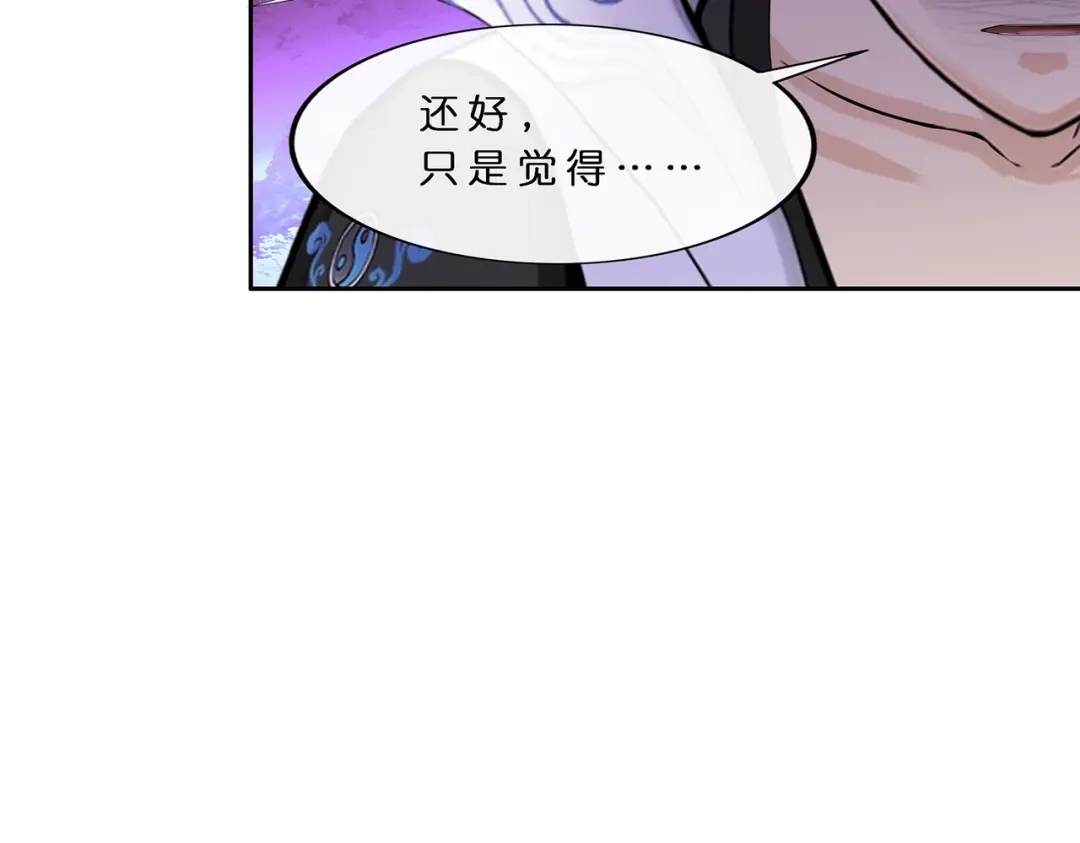 《解离妖圣》第363话 第69页