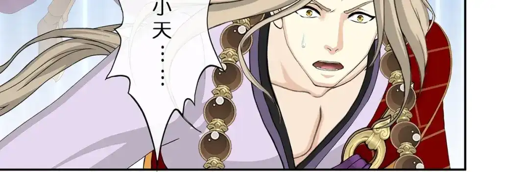 《解离妖圣》第363话 第45页
