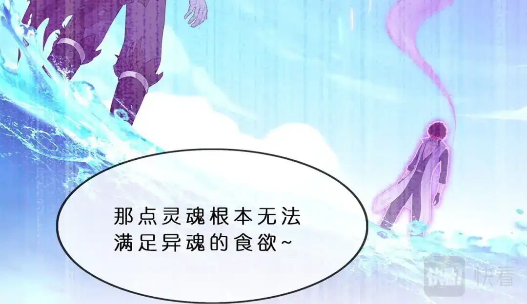《解离妖圣》第363话 第80页