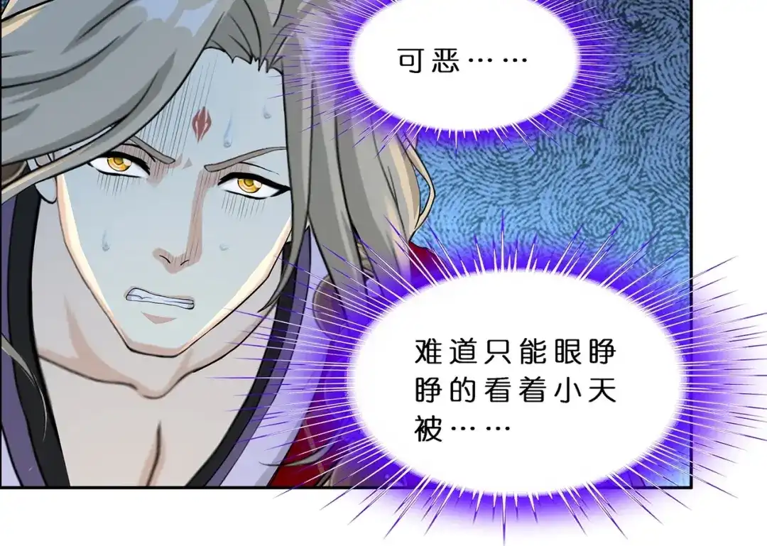 《解离妖圣》第363话 第109页