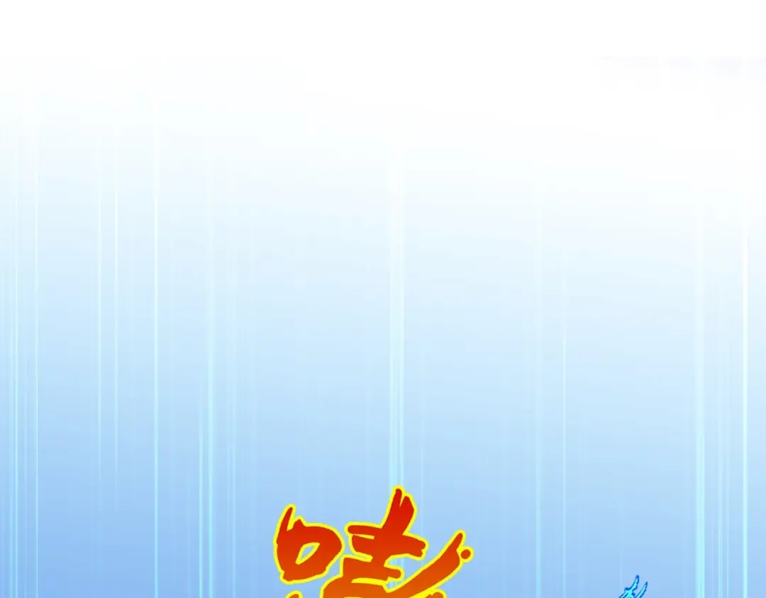 《解离妖圣》第363话 第113页