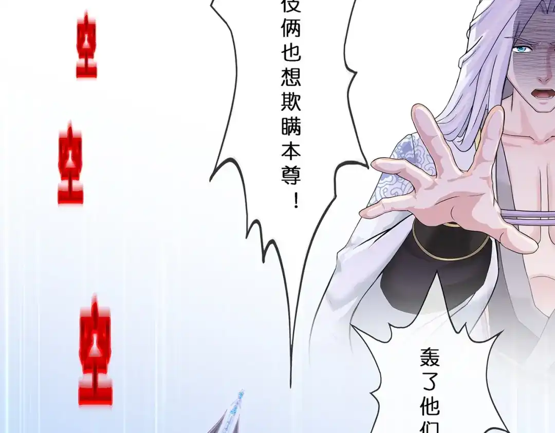 《解离妖圣》第363话 第4页