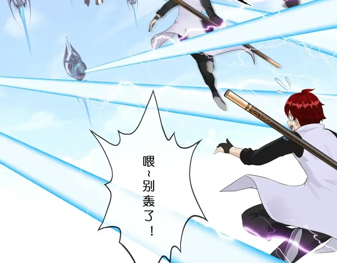 《解离妖圣》第363话 第17页