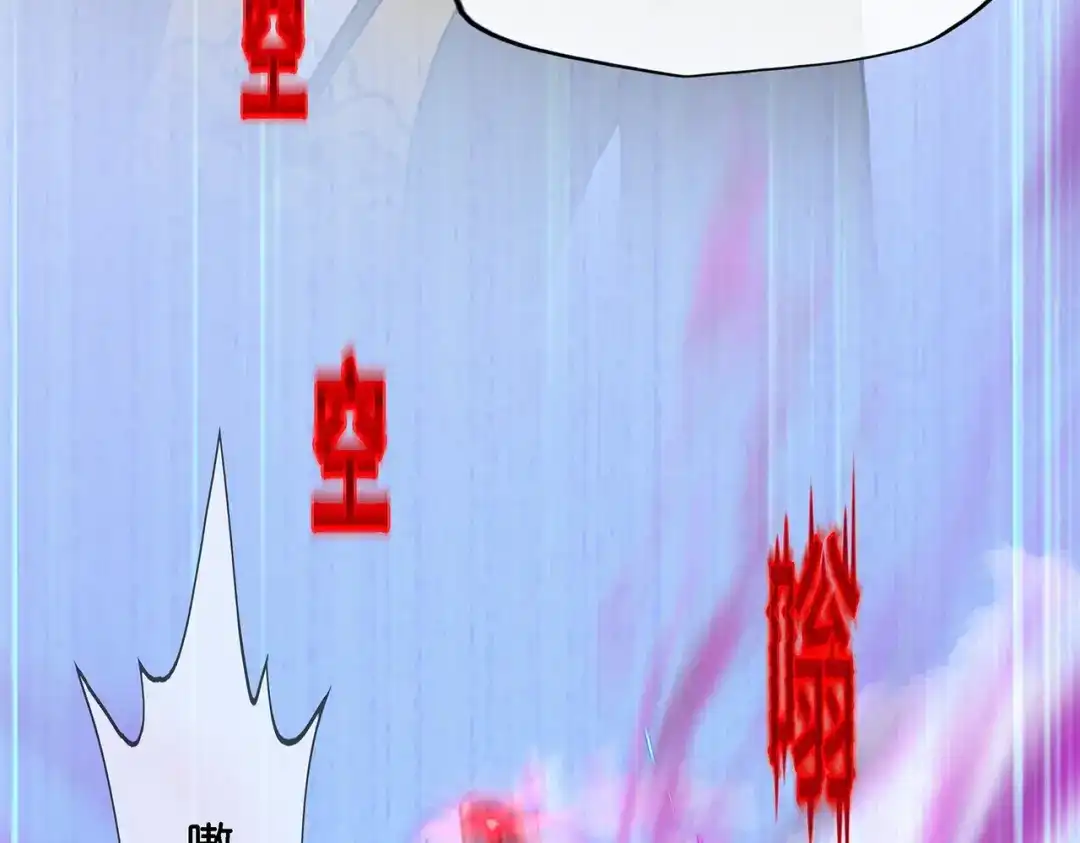 《解离妖圣》第363话 第84页