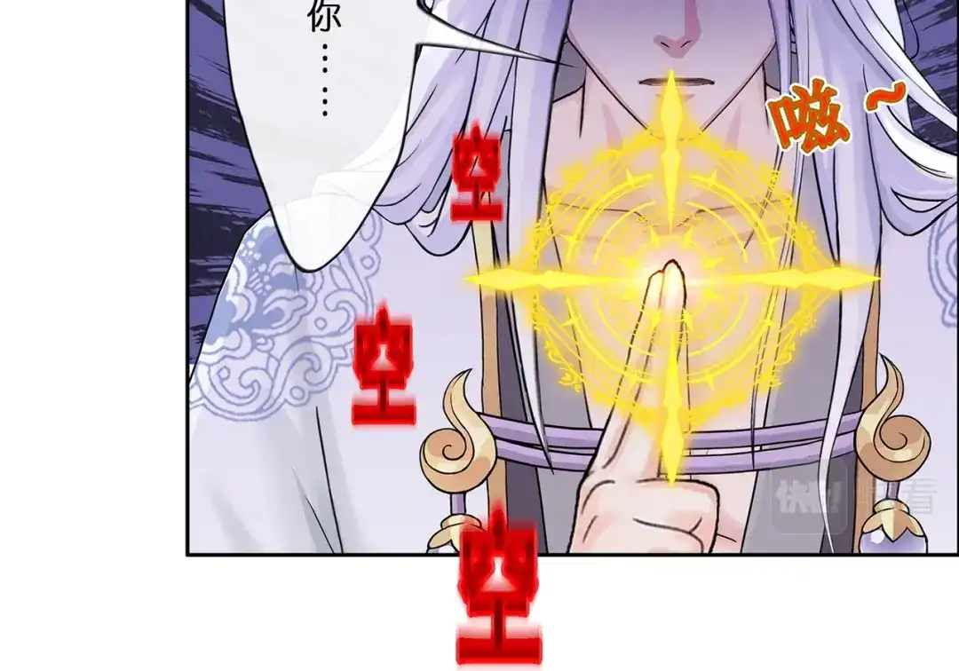 《解离妖圣》第363话 第24页