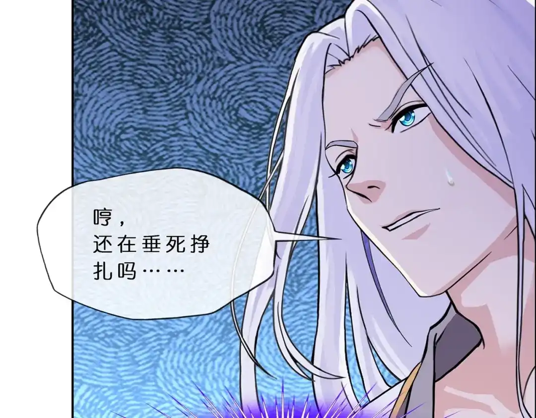 《解离妖圣》第363话 第59页