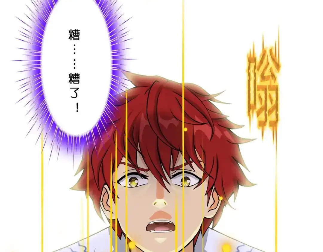 《解离妖圣》第363话 第30页
