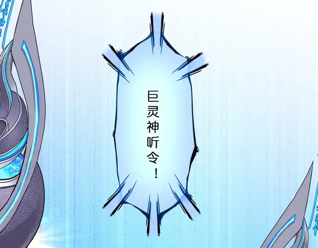 《解离妖圣》第363话 第34页