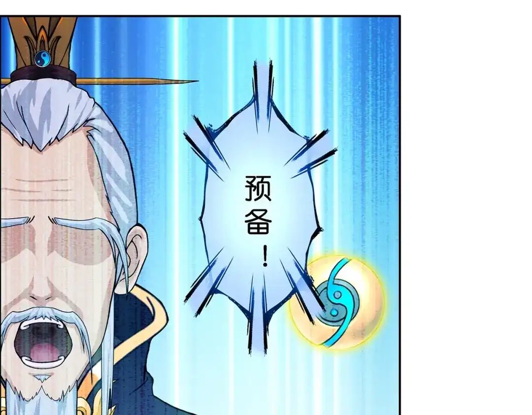 《解离妖圣》第363话 第8页