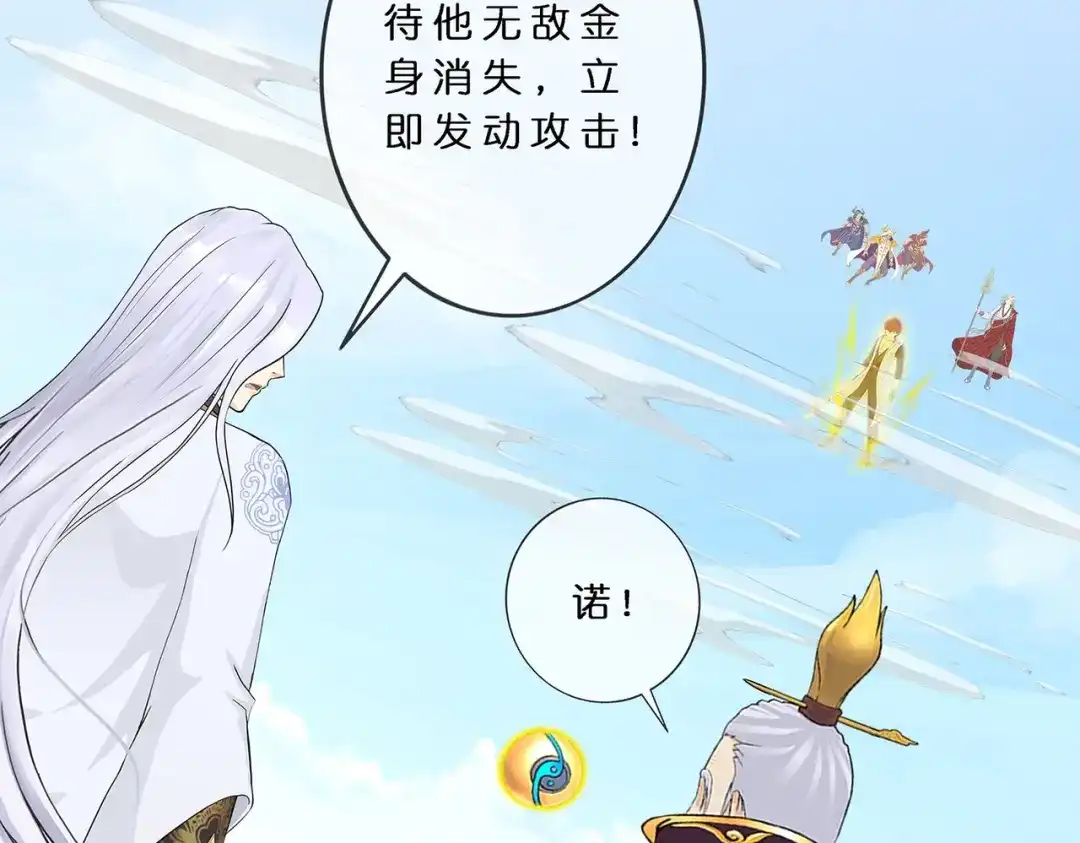 《解离妖圣》第363话 第62页