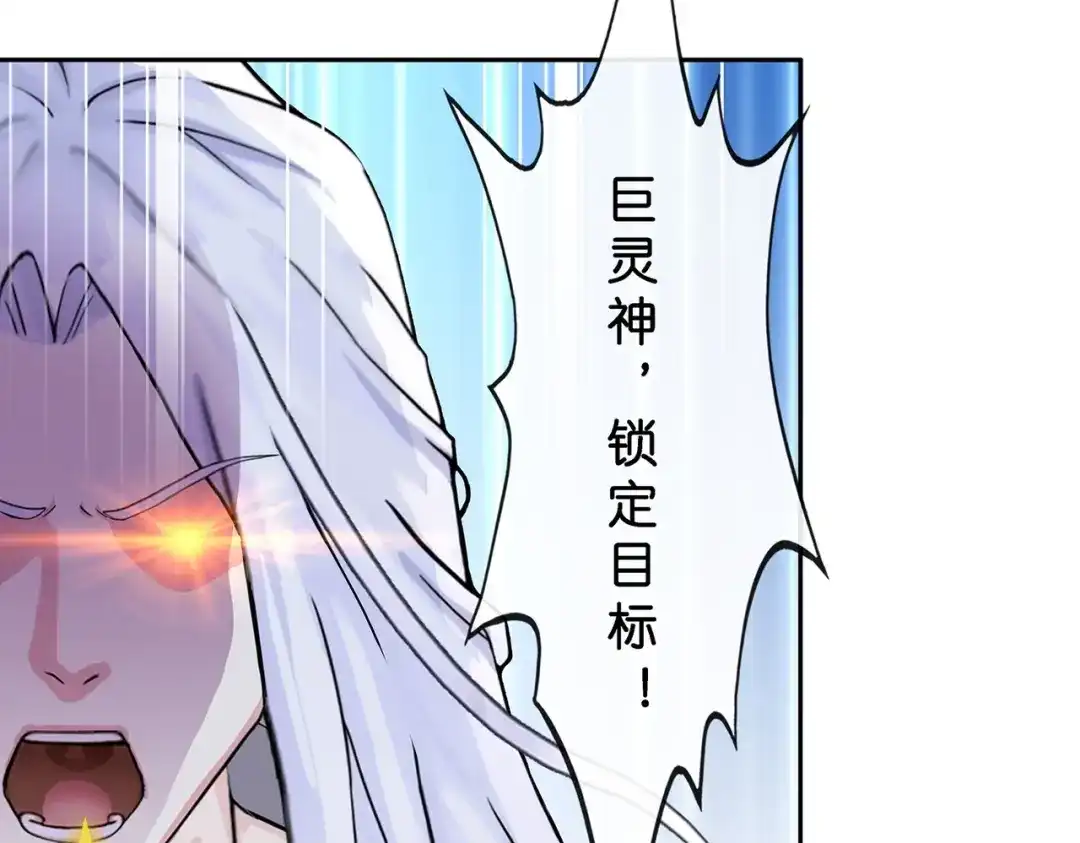 《解离妖圣》第363话 第97页