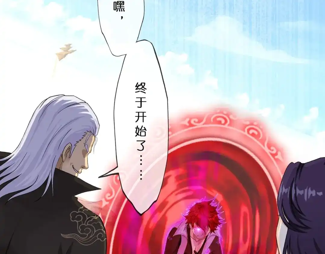 《解离妖圣》第363话 第75页