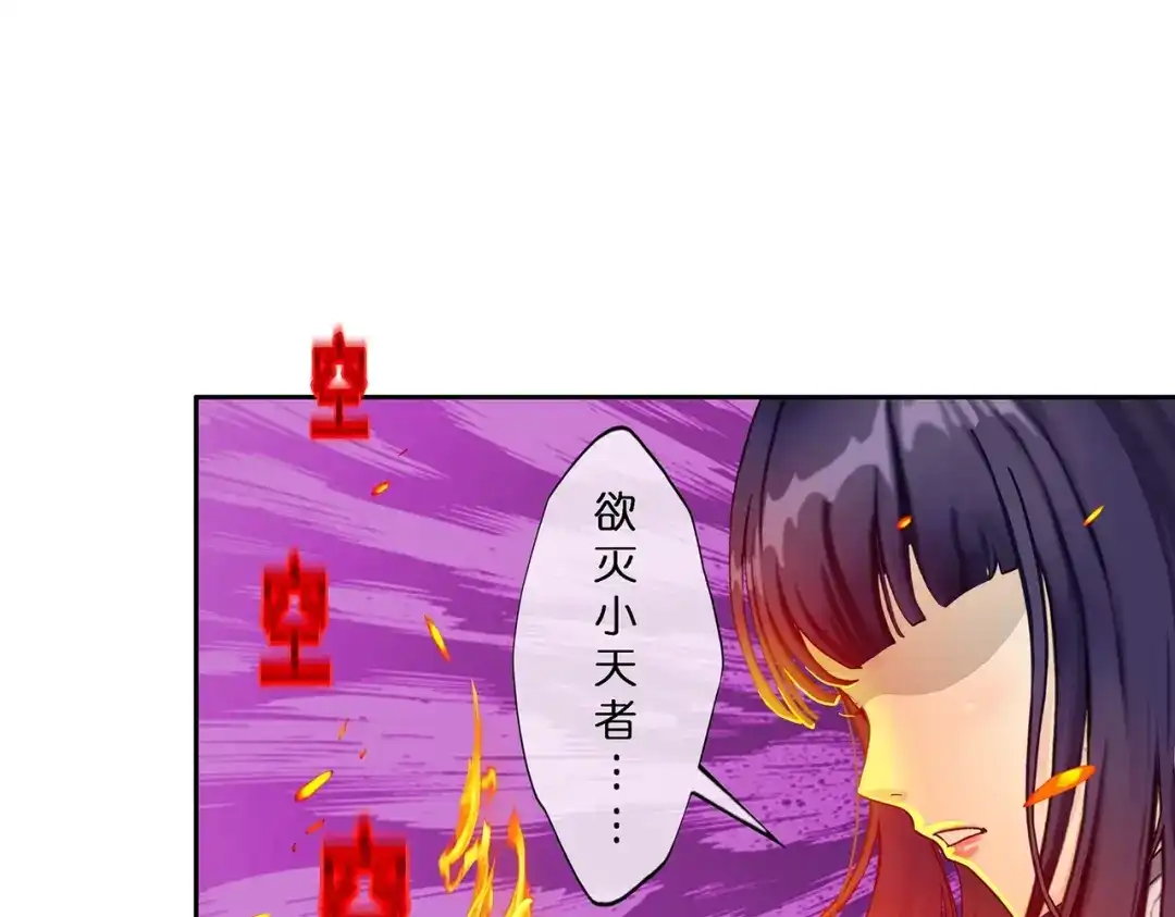 《解离妖圣》第363话 第119页