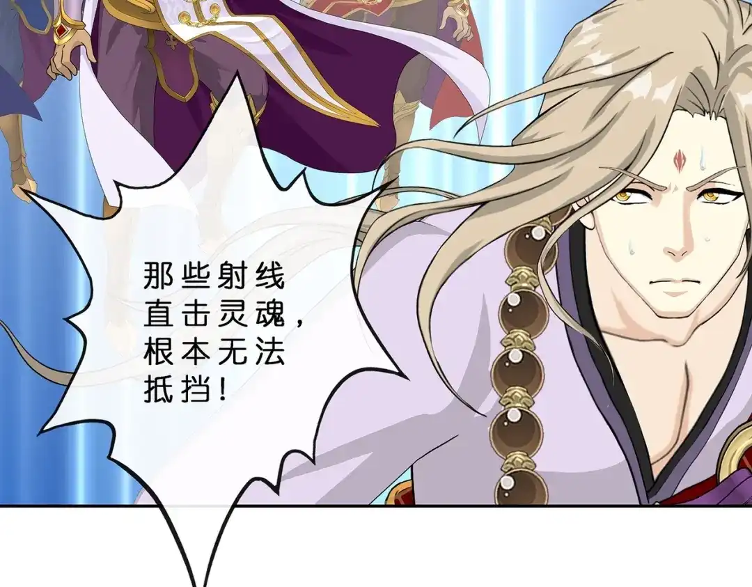 《解离妖圣》第363话 第106页