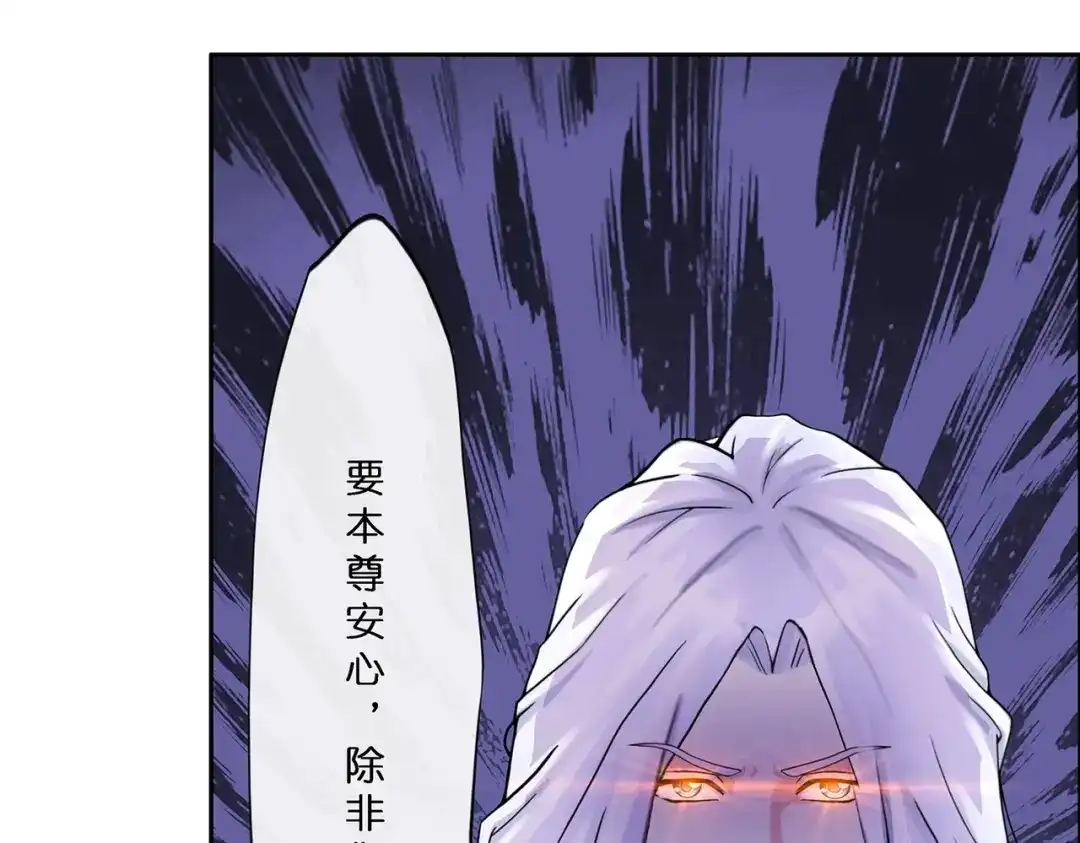 《解离妖圣》第363话 第23页