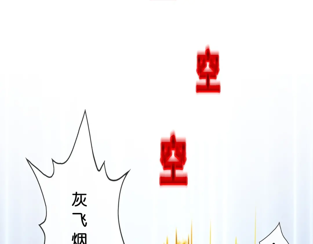 《解离妖圣》第363话 第25页
