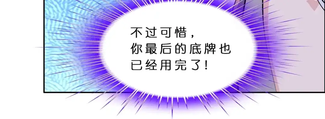《解离妖圣》第363话 第60页