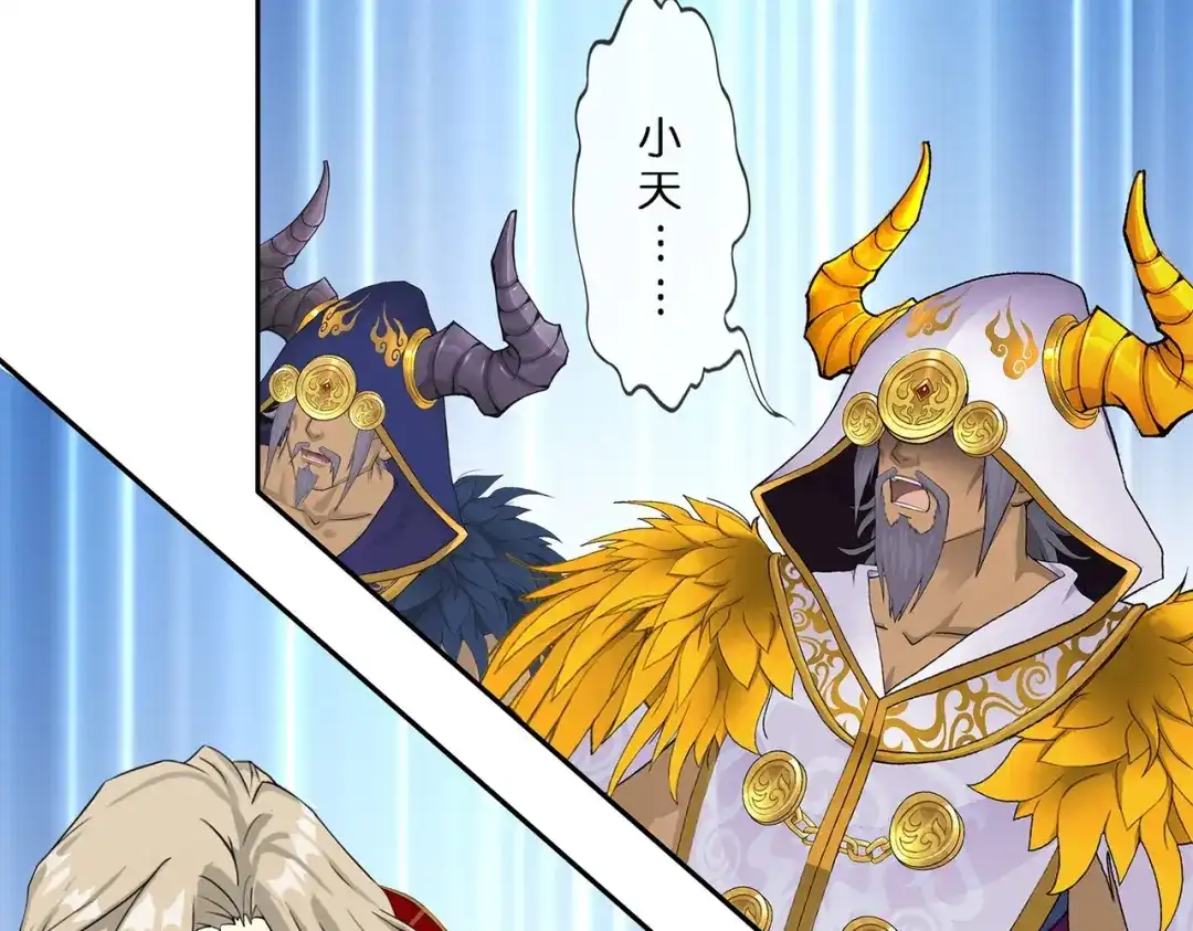 《解离妖圣》第363话 第88页