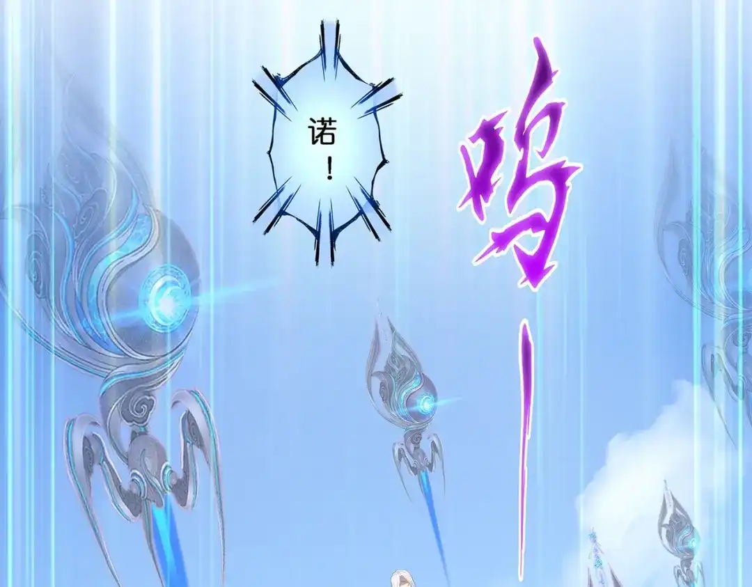 《解离妖圣》第363话 第101页