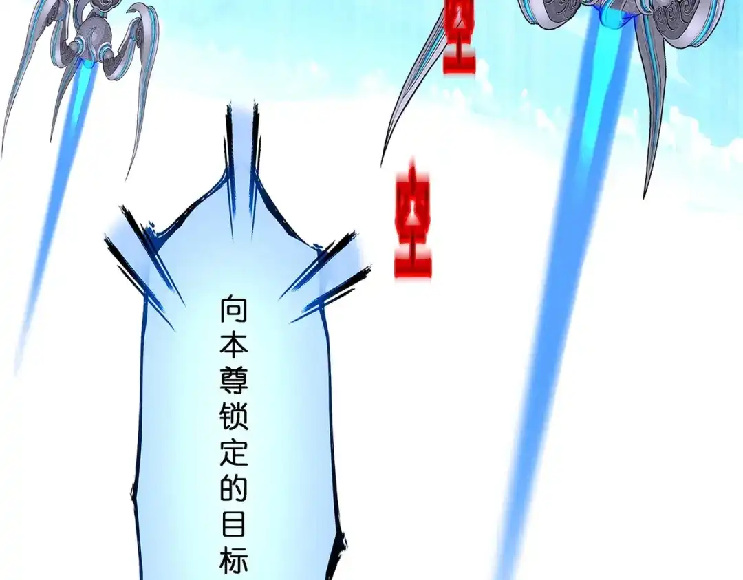 《解离妖圣》第363话 第36页