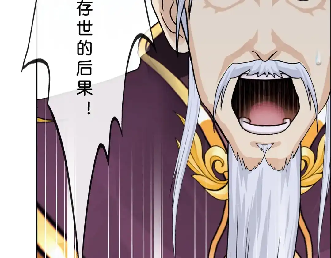 《解离妖圣》第364话 第31页