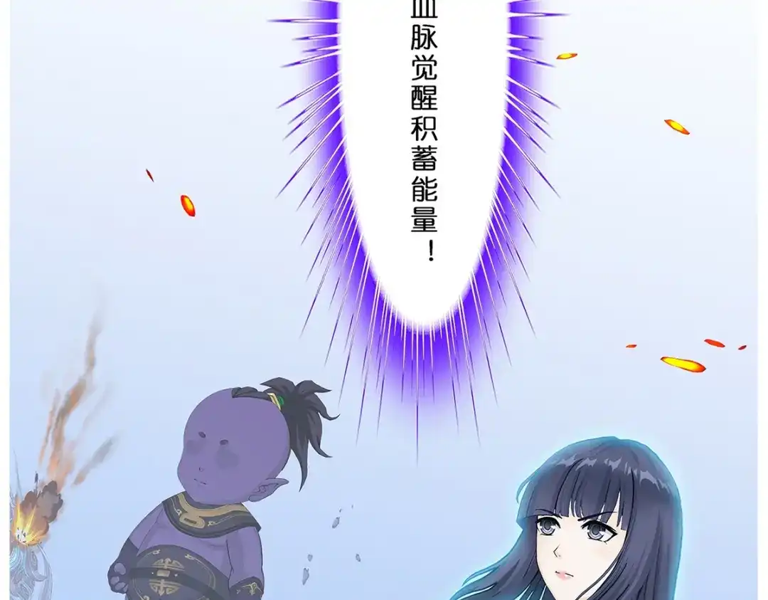 《解离妖圣》第364话 第14页