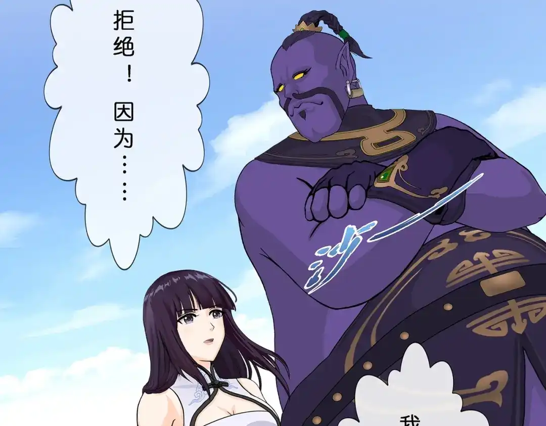 《解离妖圣》第364话 第79页