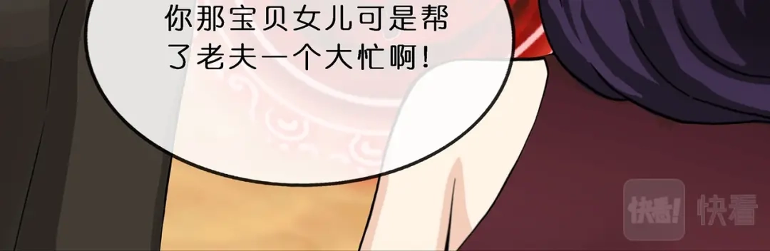《解离妖圣》第364话 第46页