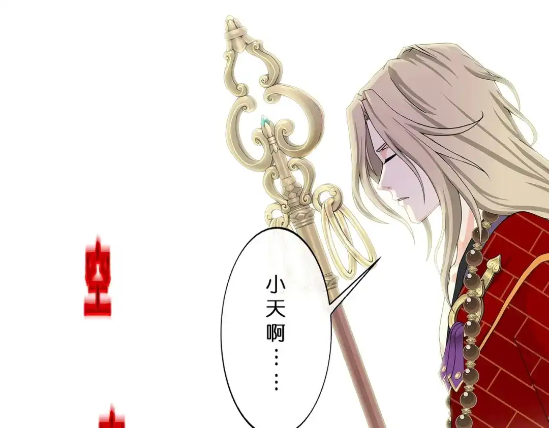 《解离妖圣》第364话 第103页