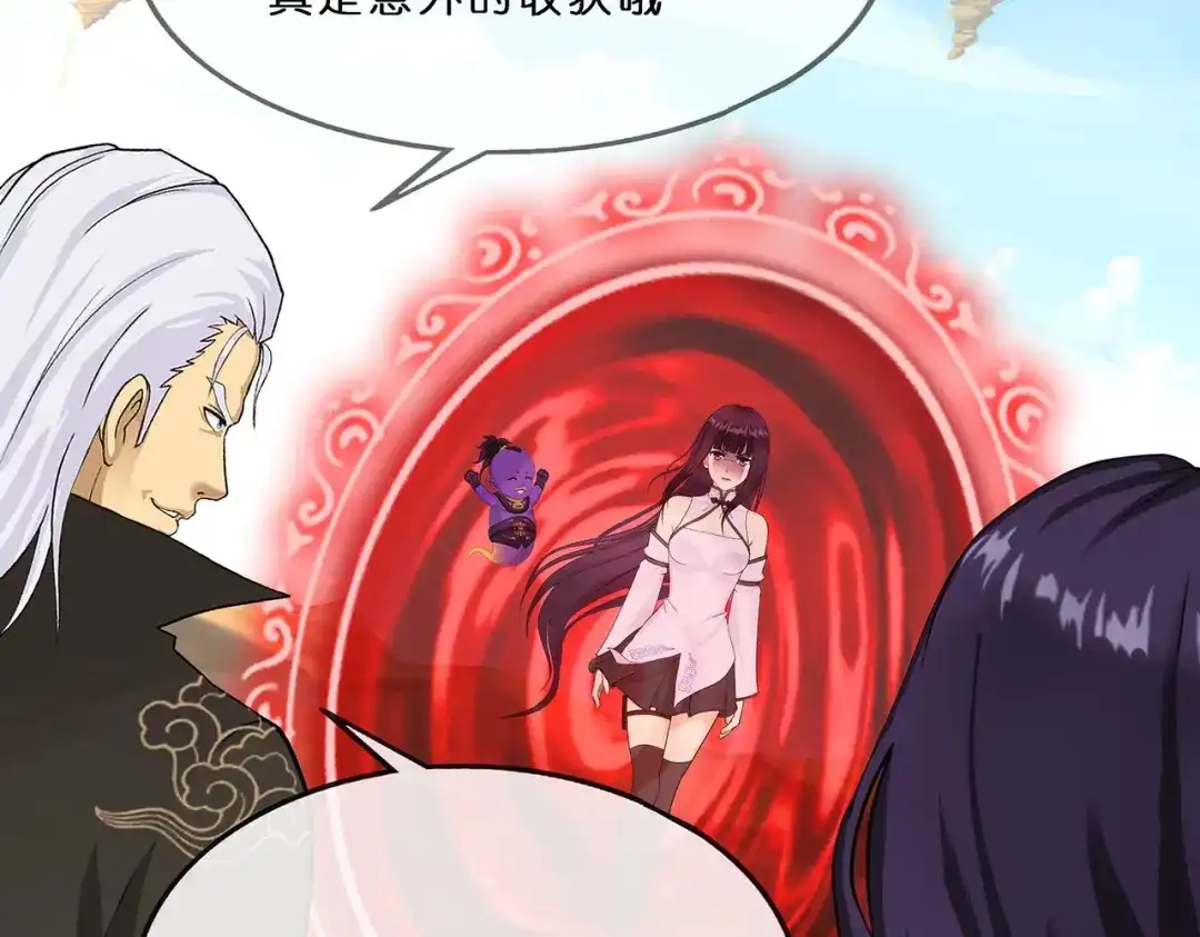 《解离妖圣》第364话 第45页