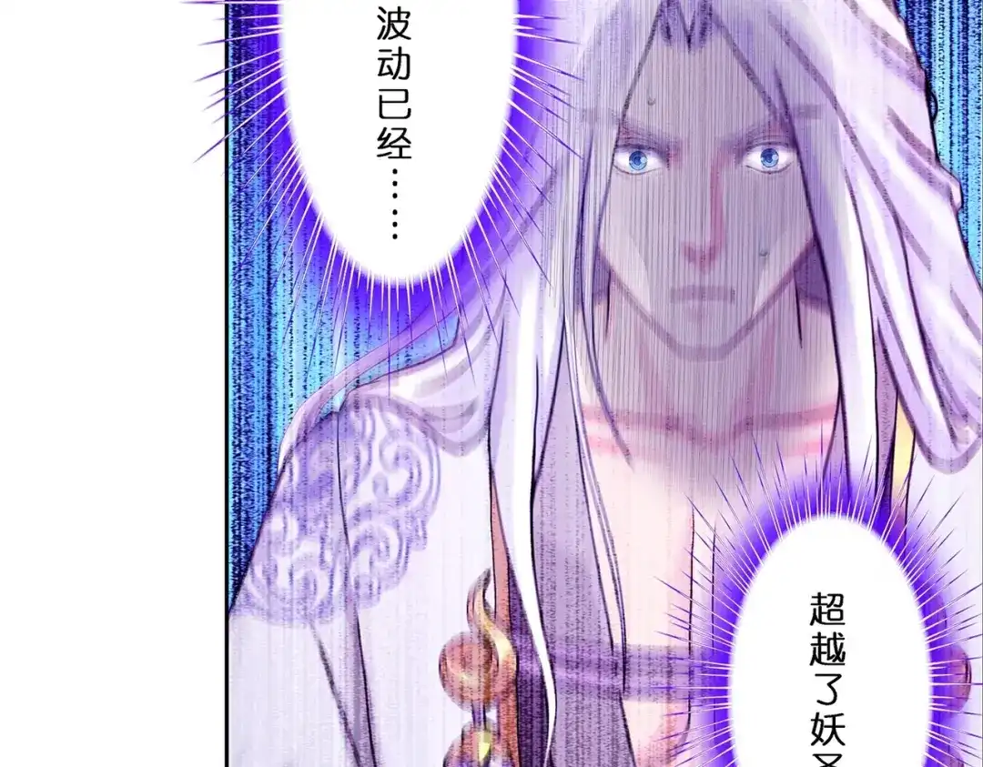 《解离妖圣》第364话 第121页